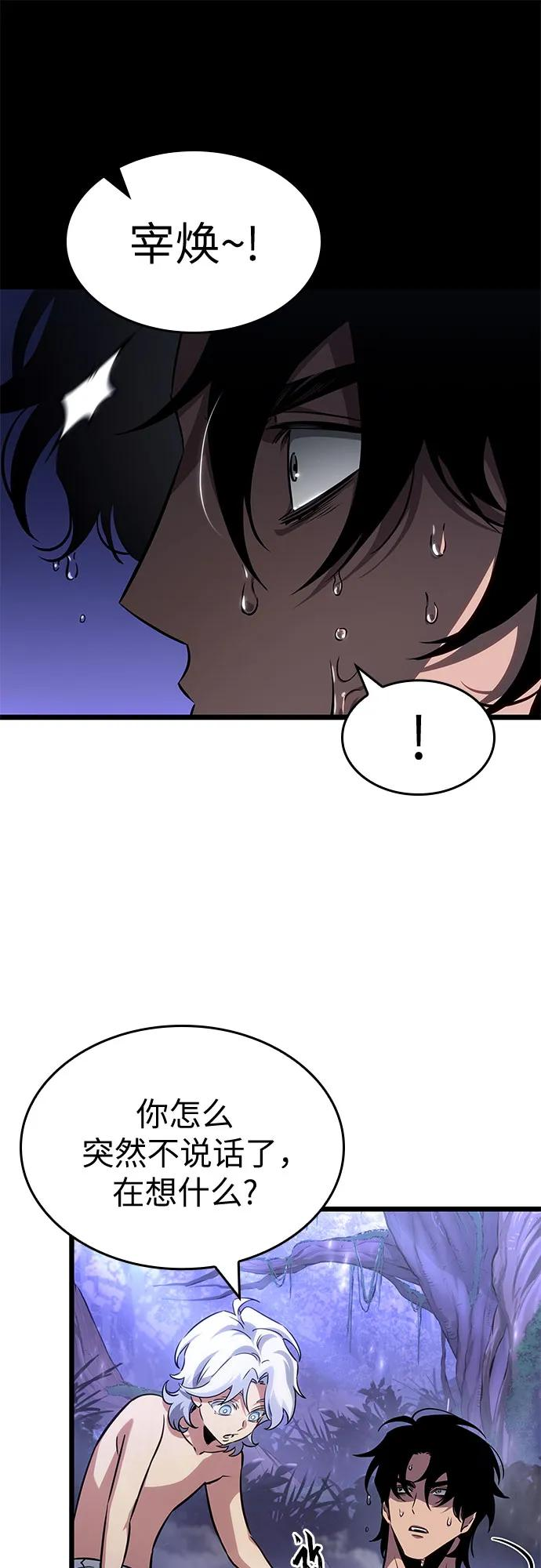 第195话 第42页