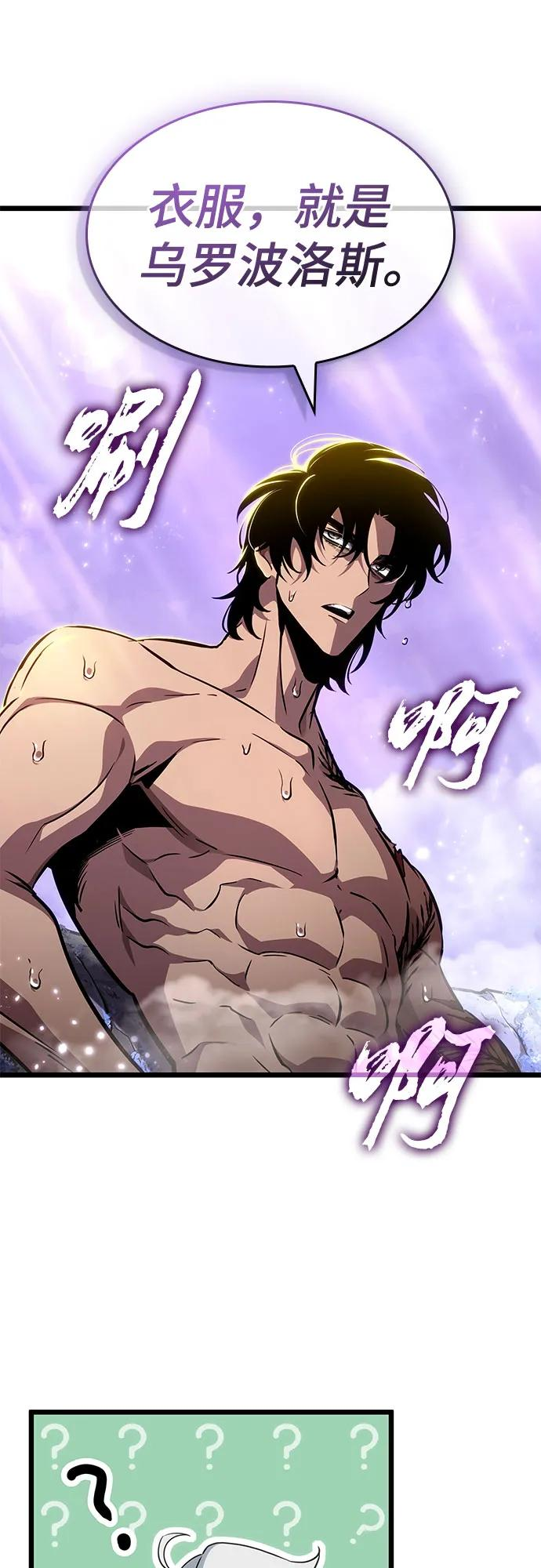 第195话 第44页