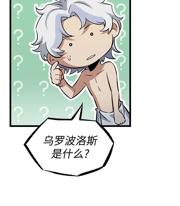 第195话 第45页
