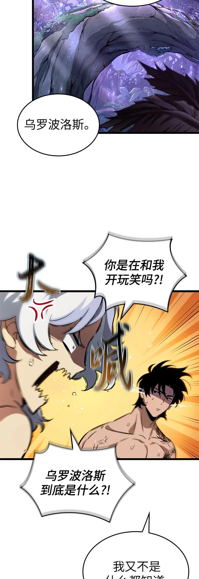 第195话 第47页