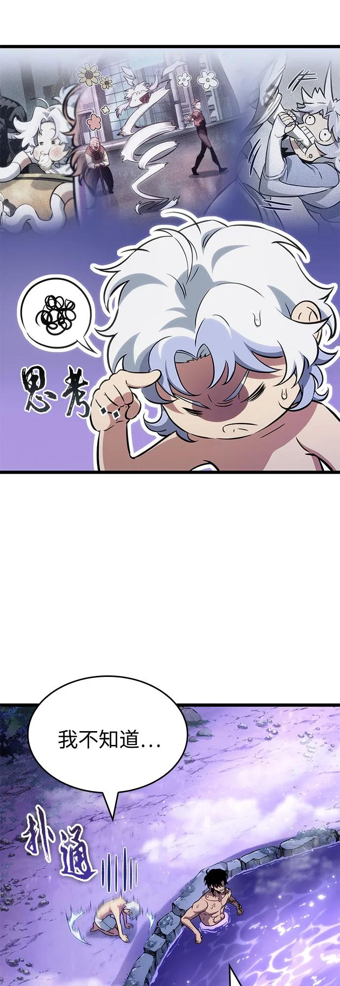 第195话 第50页