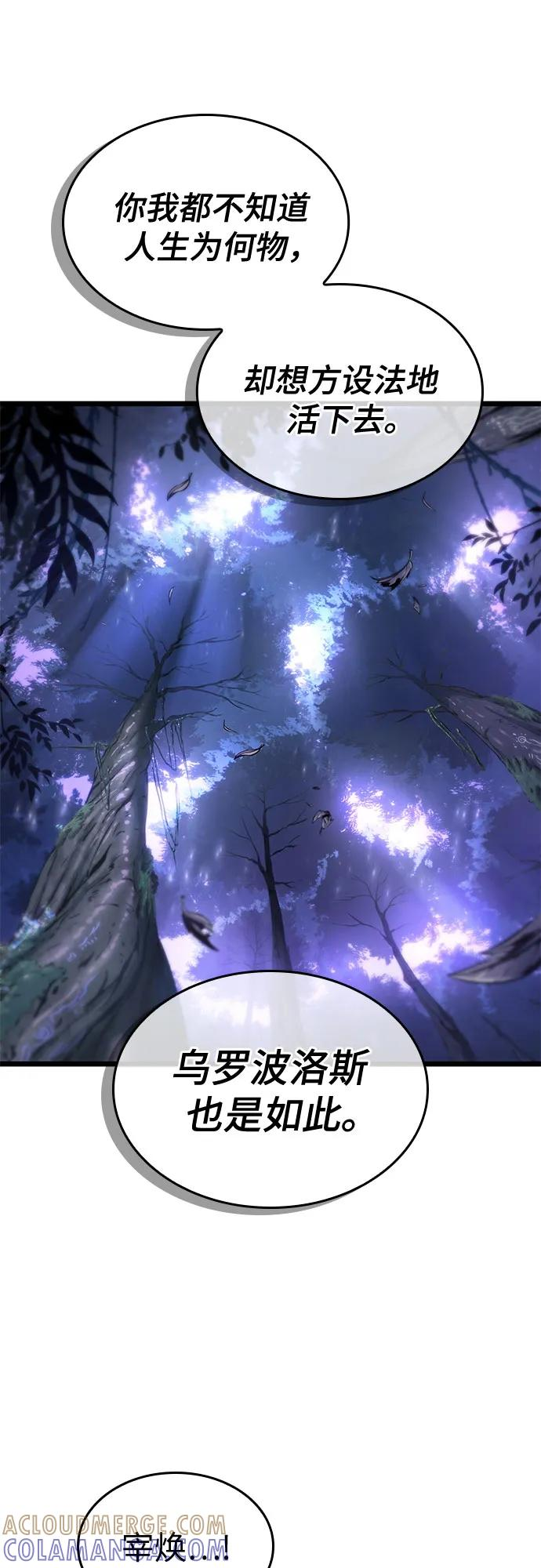 第195话 第52页