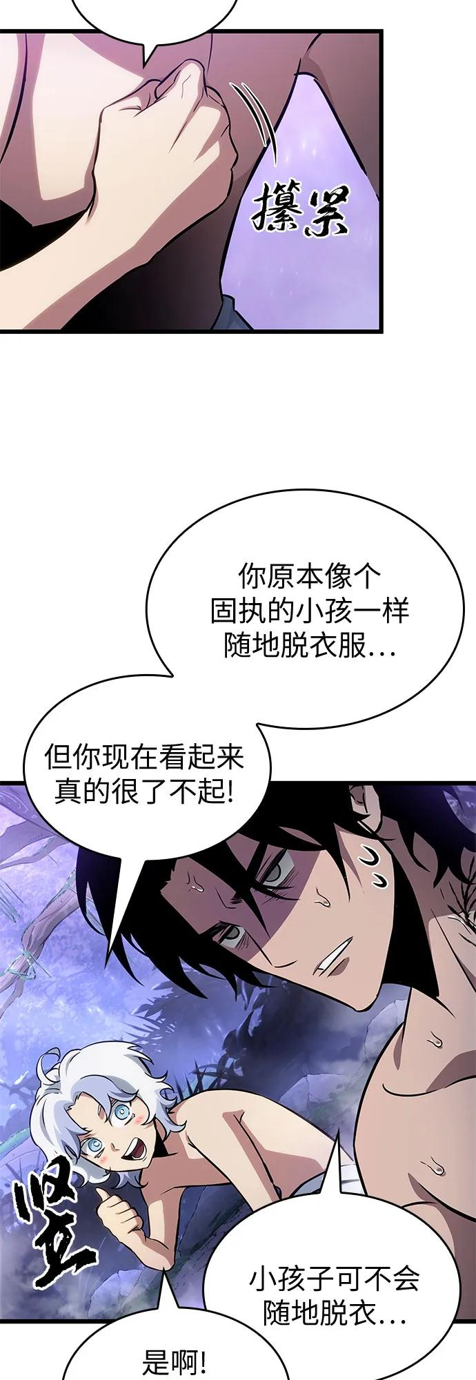 第195话 第53页