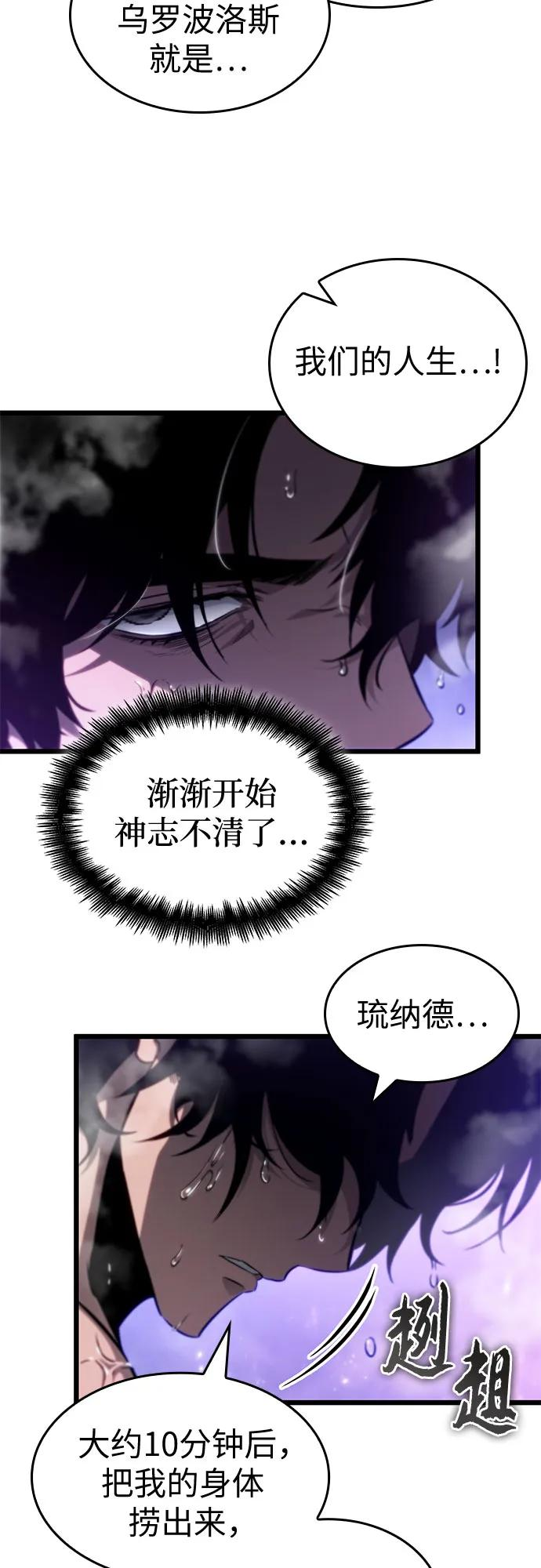 第195话 第54页