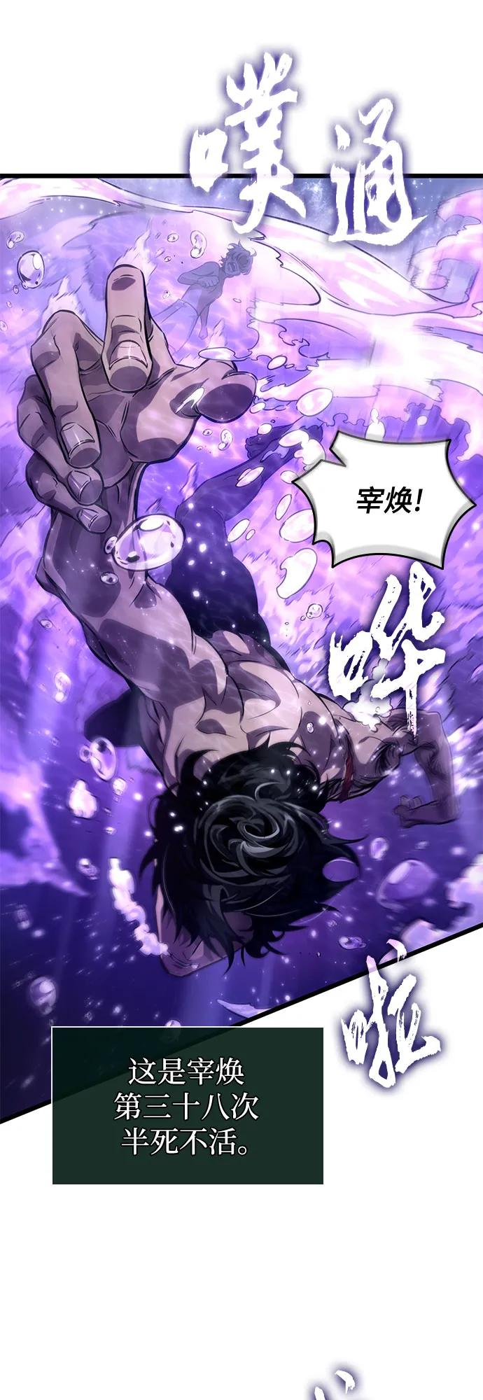 第195话 第56页