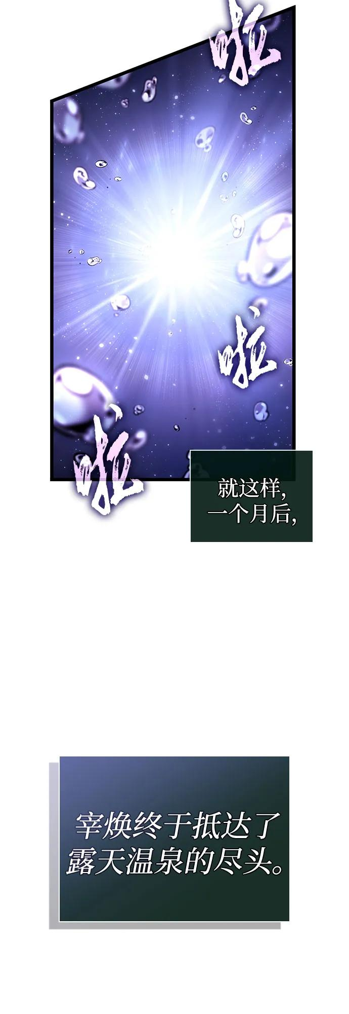 第195话 第57页