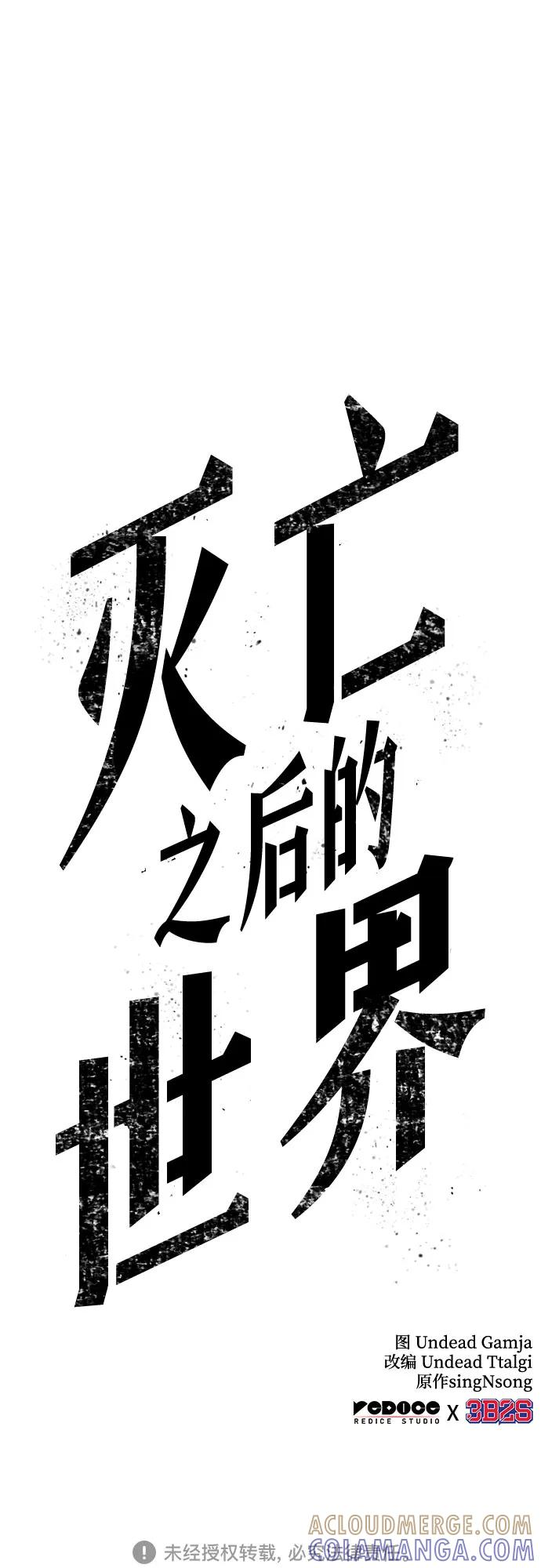 第195话 第58页