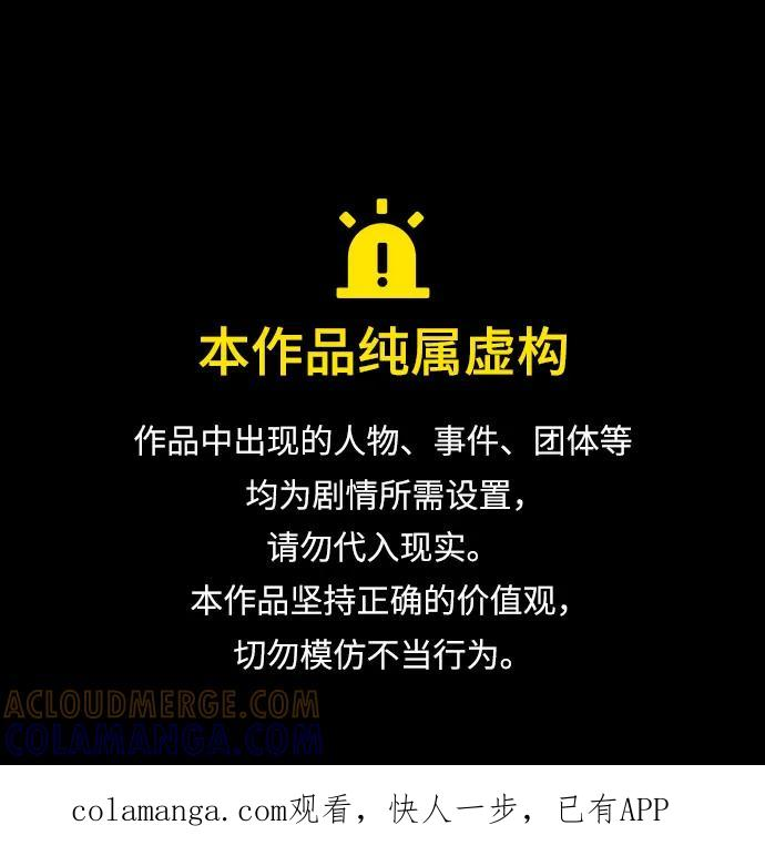 第196话 第1页