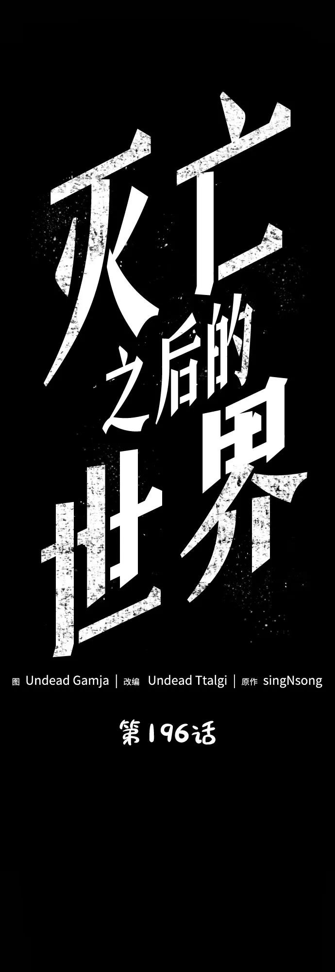 第196话 第2页