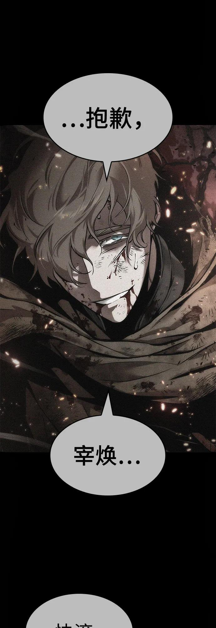 第196话 第3页
