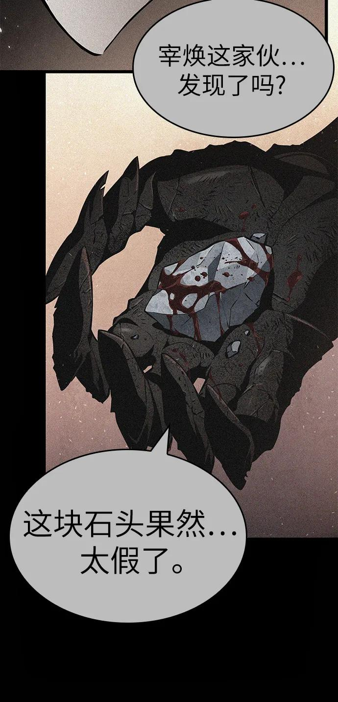 第196话 第5页