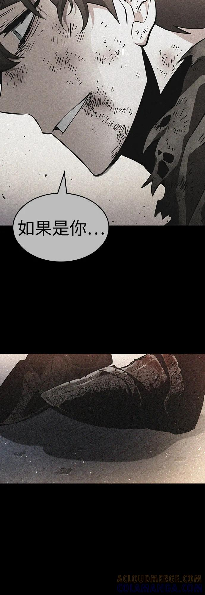第196话 第7页