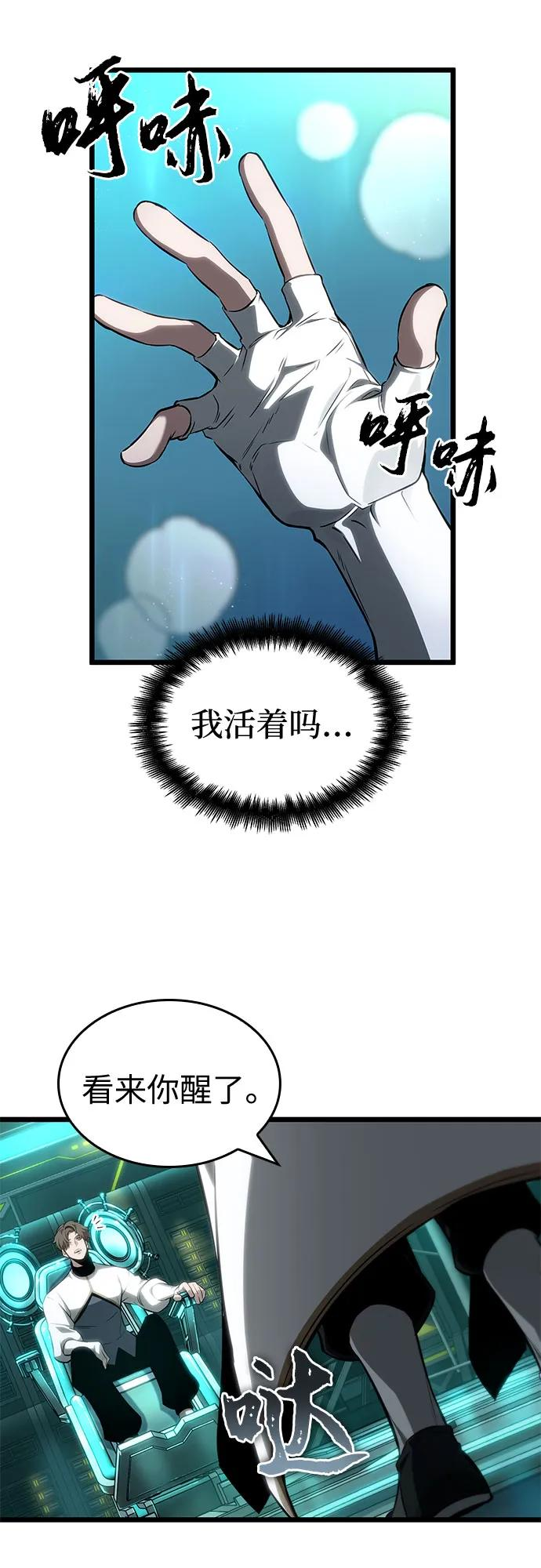 第196话 第9页