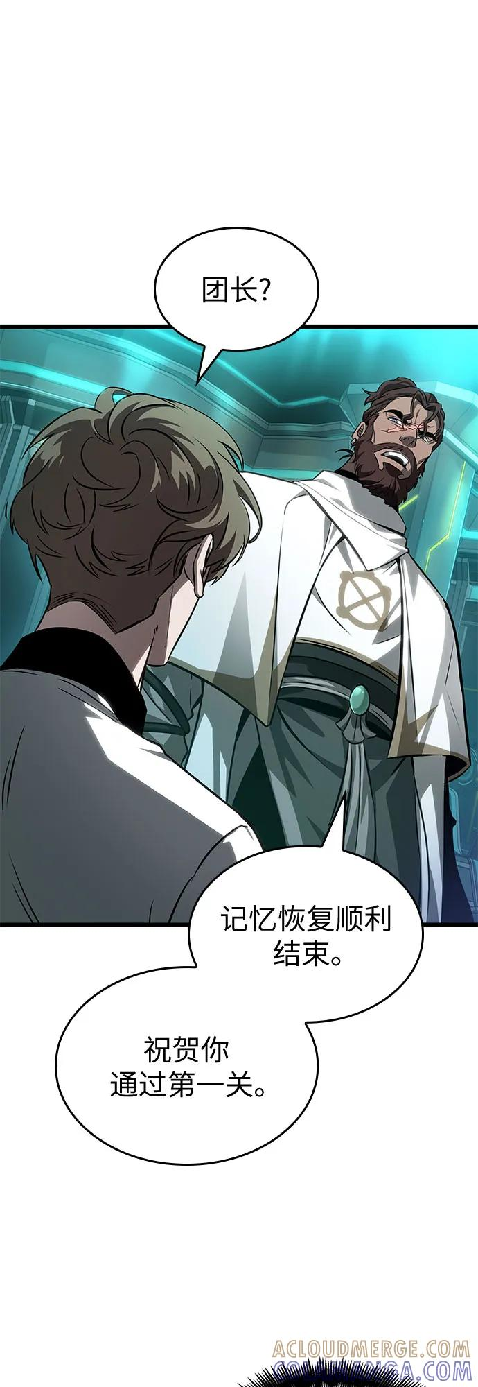 第196话 第10页