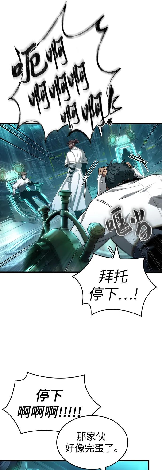 第196话 第12页