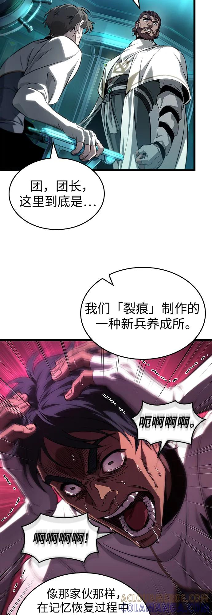 第196话 第13页