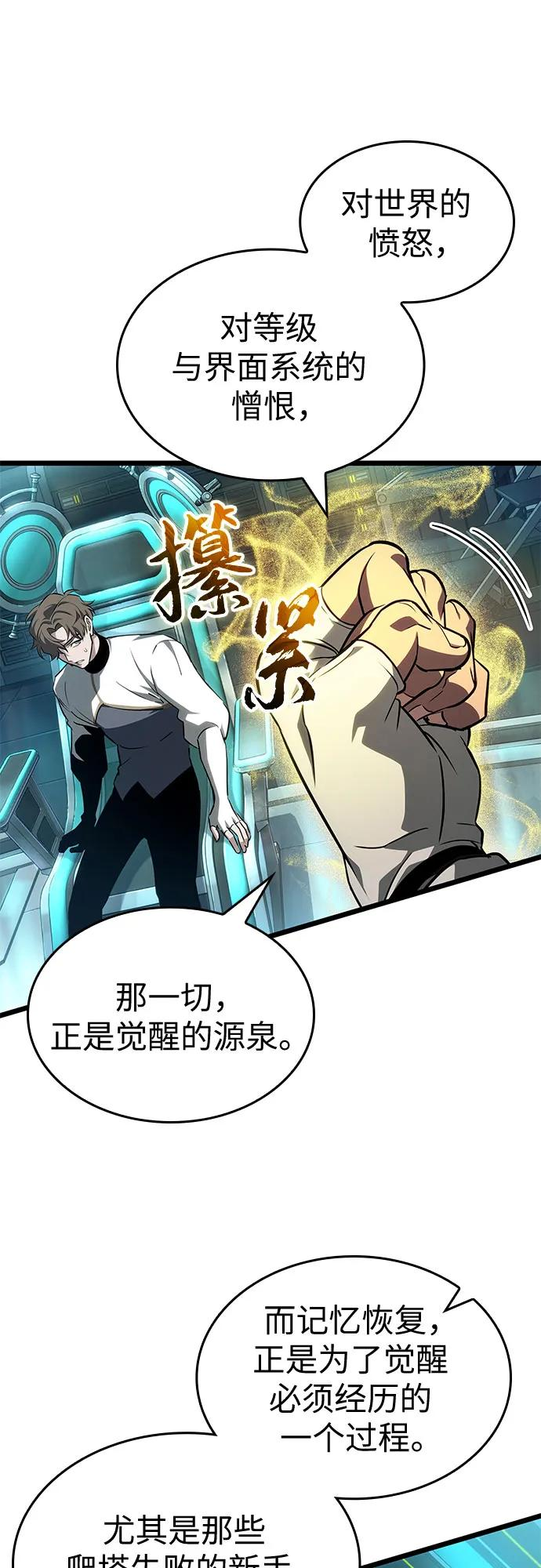 第196话 第17页