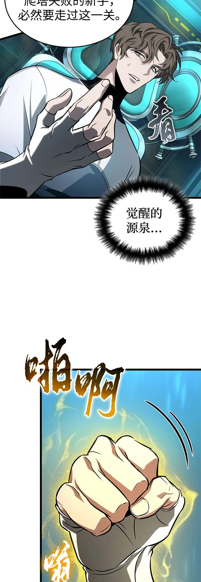 第196话 第18页