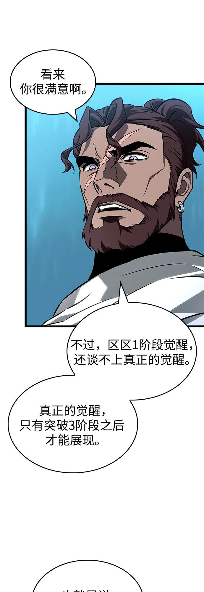 第196话 第20页