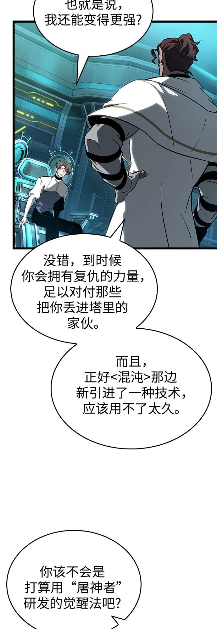 第196话 第21页