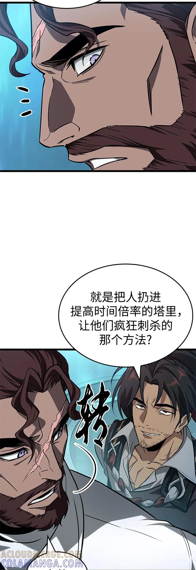 第196话 第22页