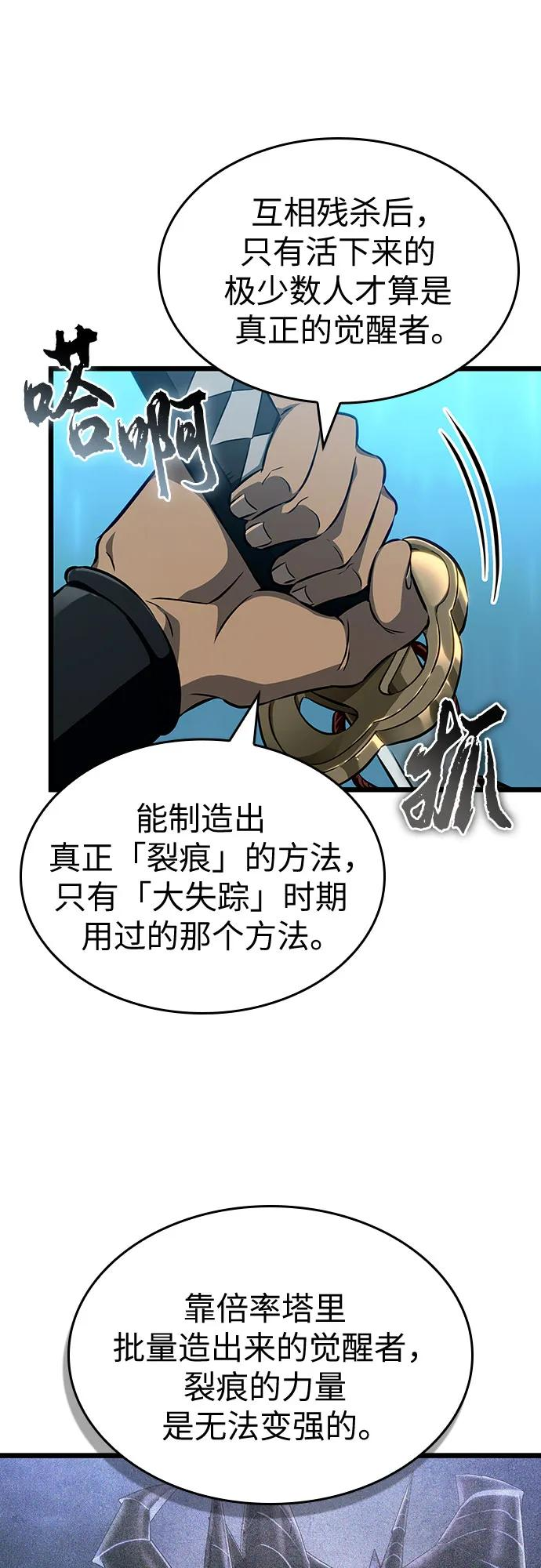 第196话 第24页