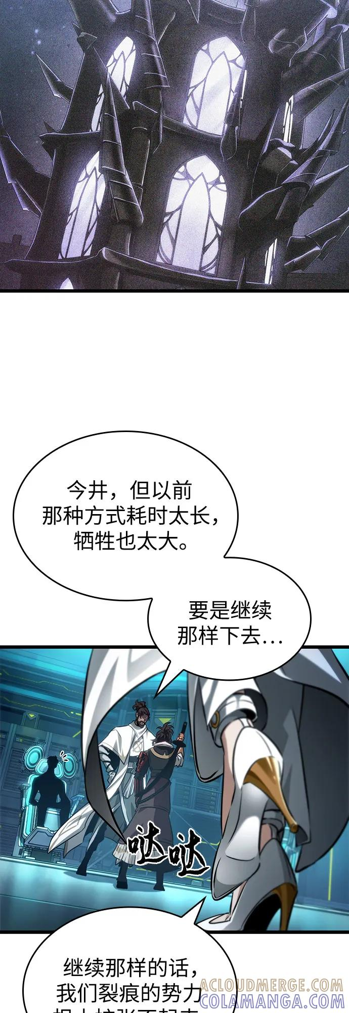 第196话 第25页
