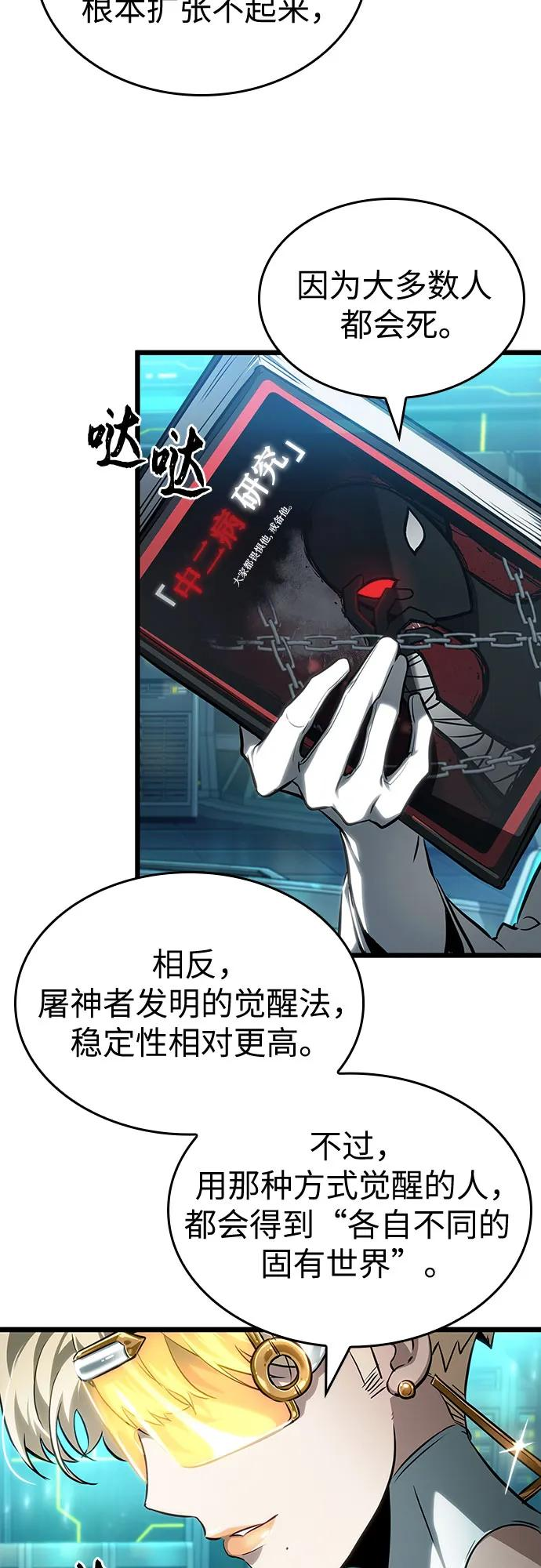 第196话 第26页