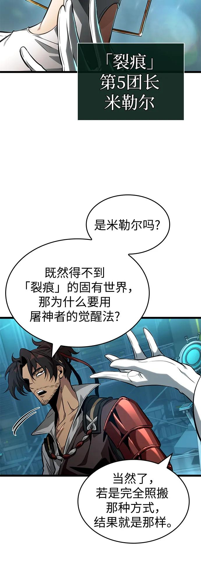 第196话 第29页