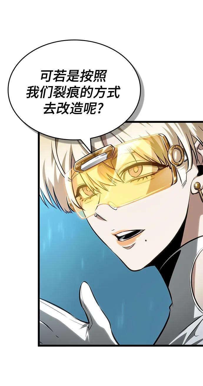 第196话 第30页