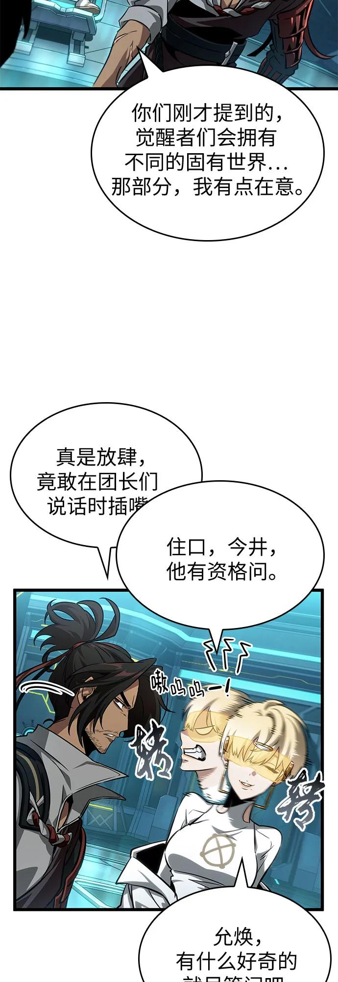 第196话 第32页