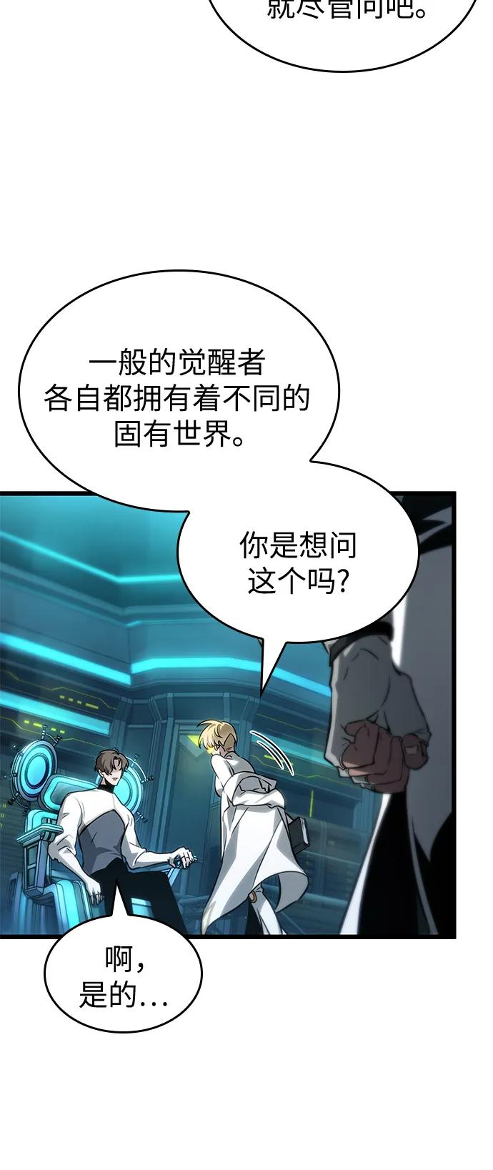 第196话 第33页
