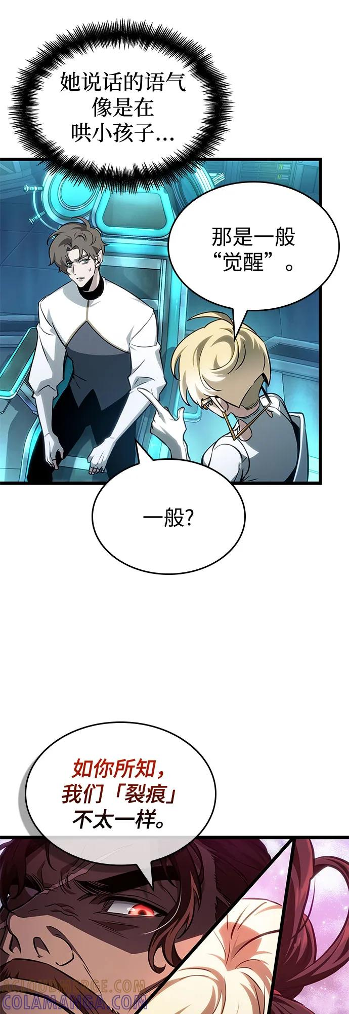 第196话 第37页