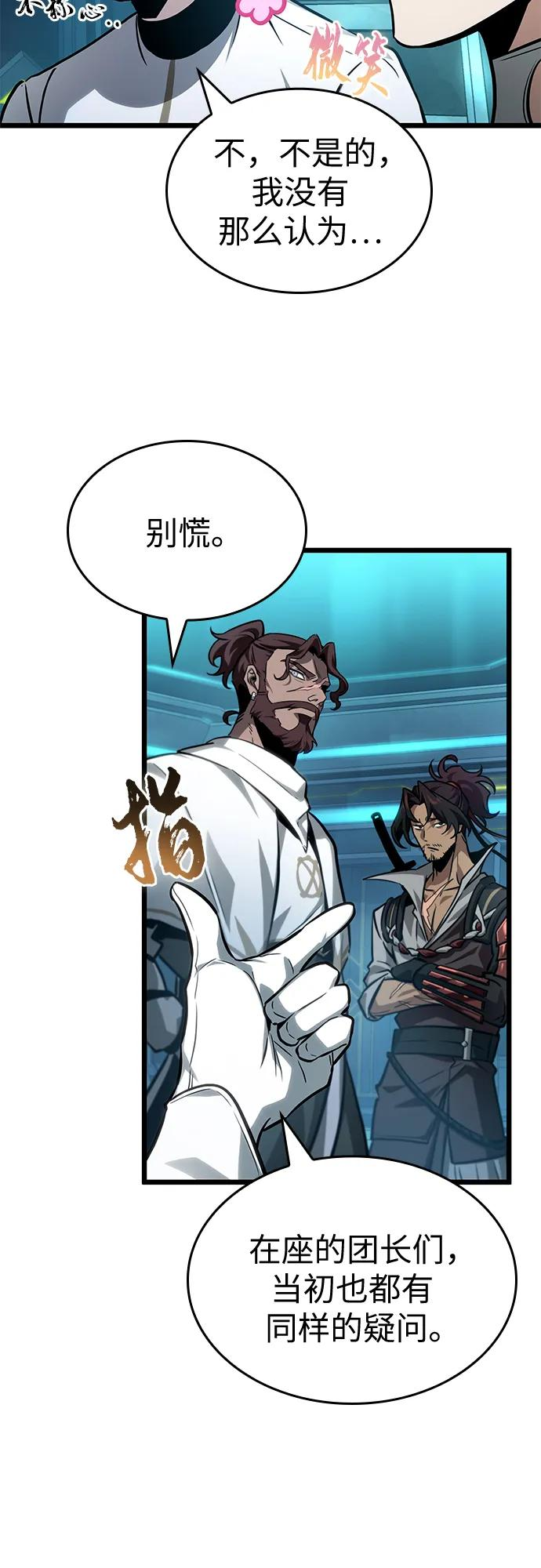 第196话 第41页