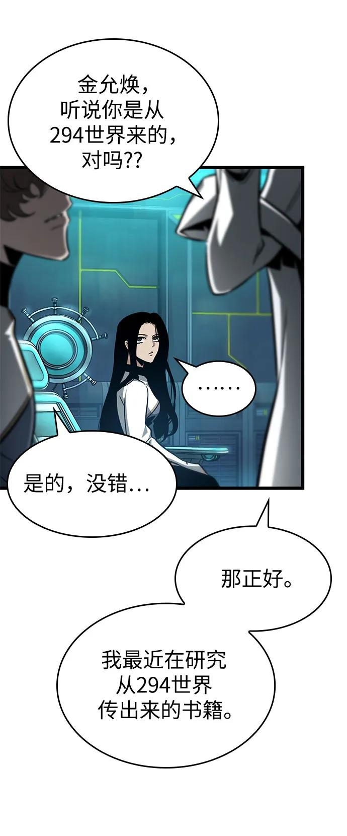 第196话 第42页