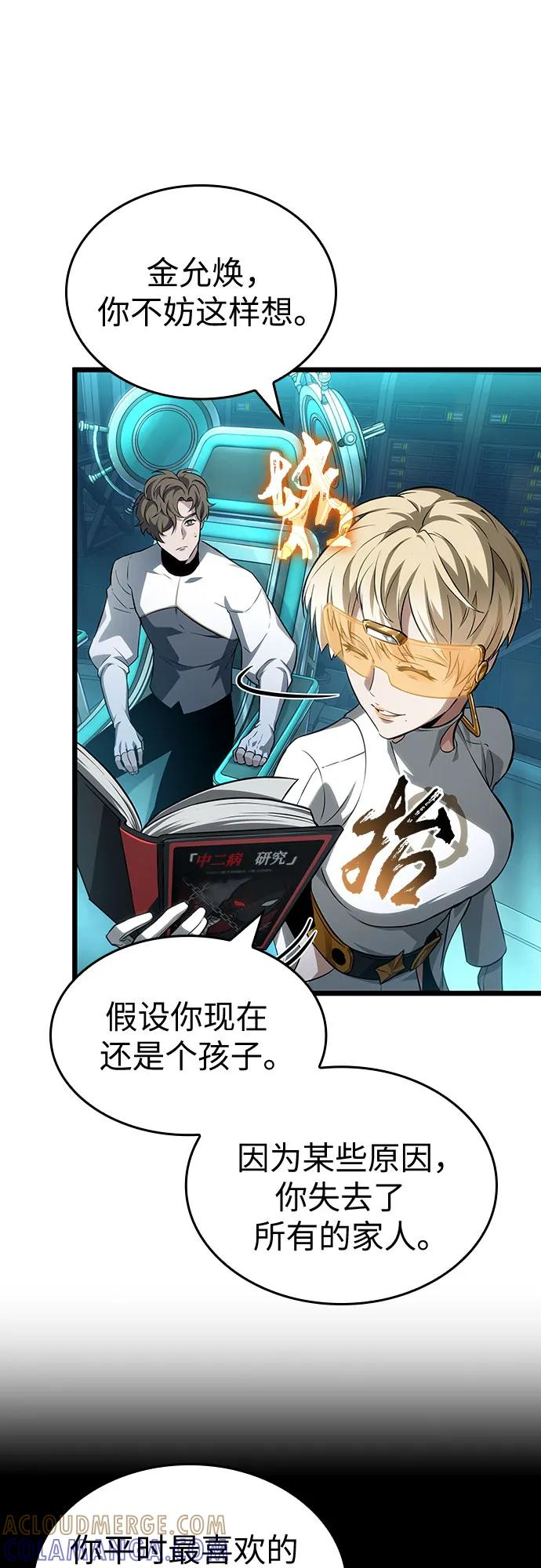 第196话 第43页
