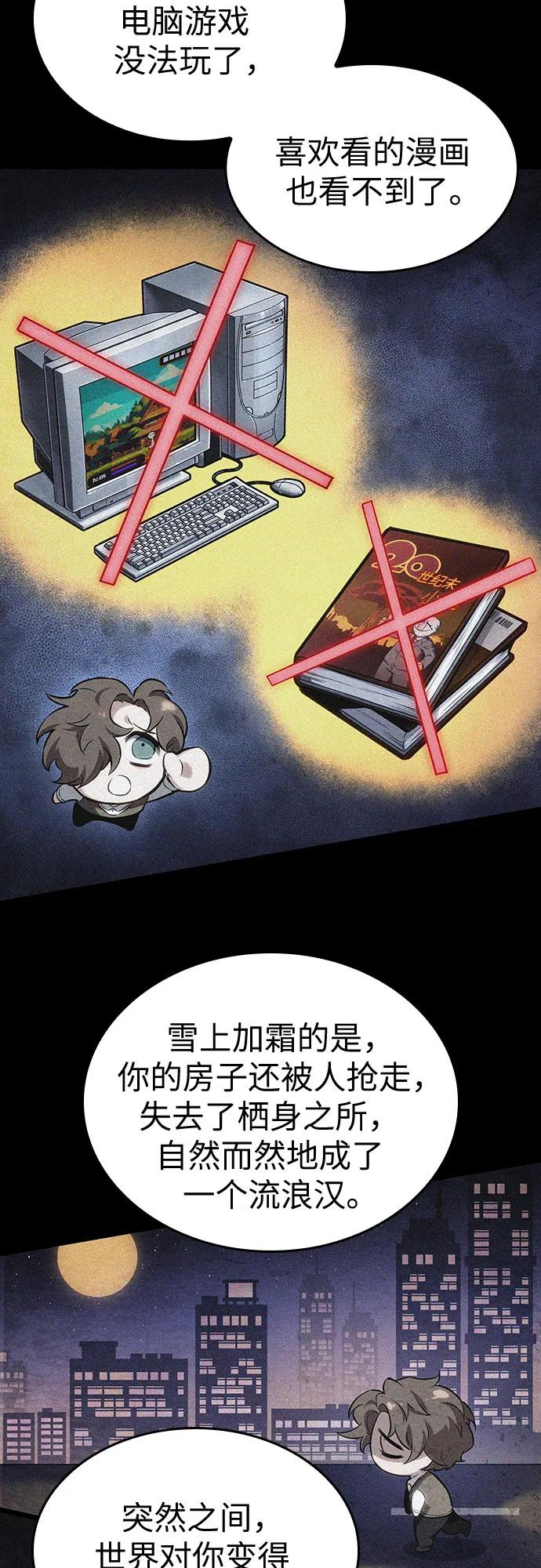 第196话 第44页