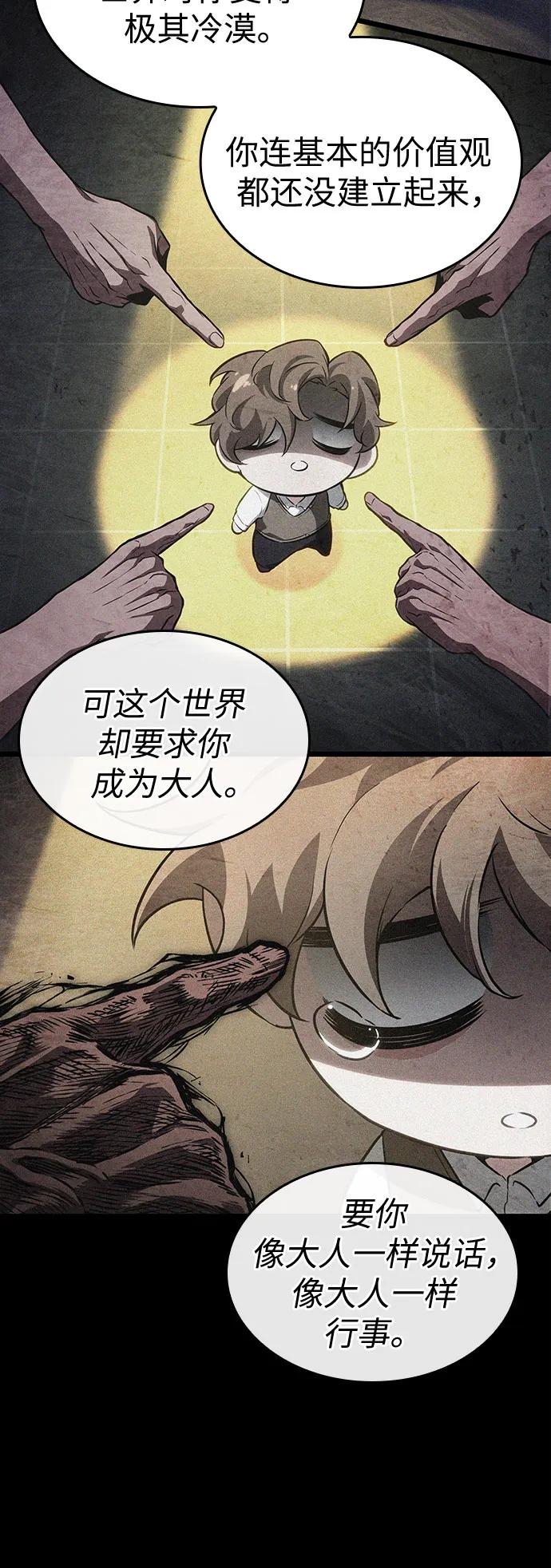 第196话 第45页