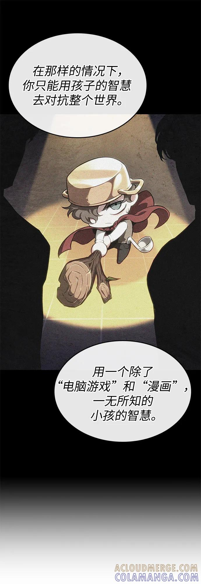 第196话 第46页