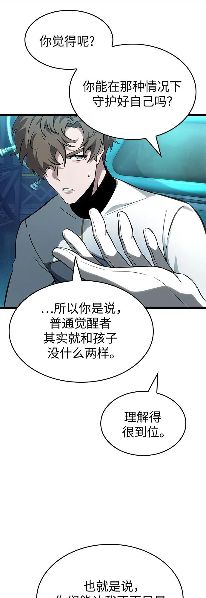 第196话 第47页