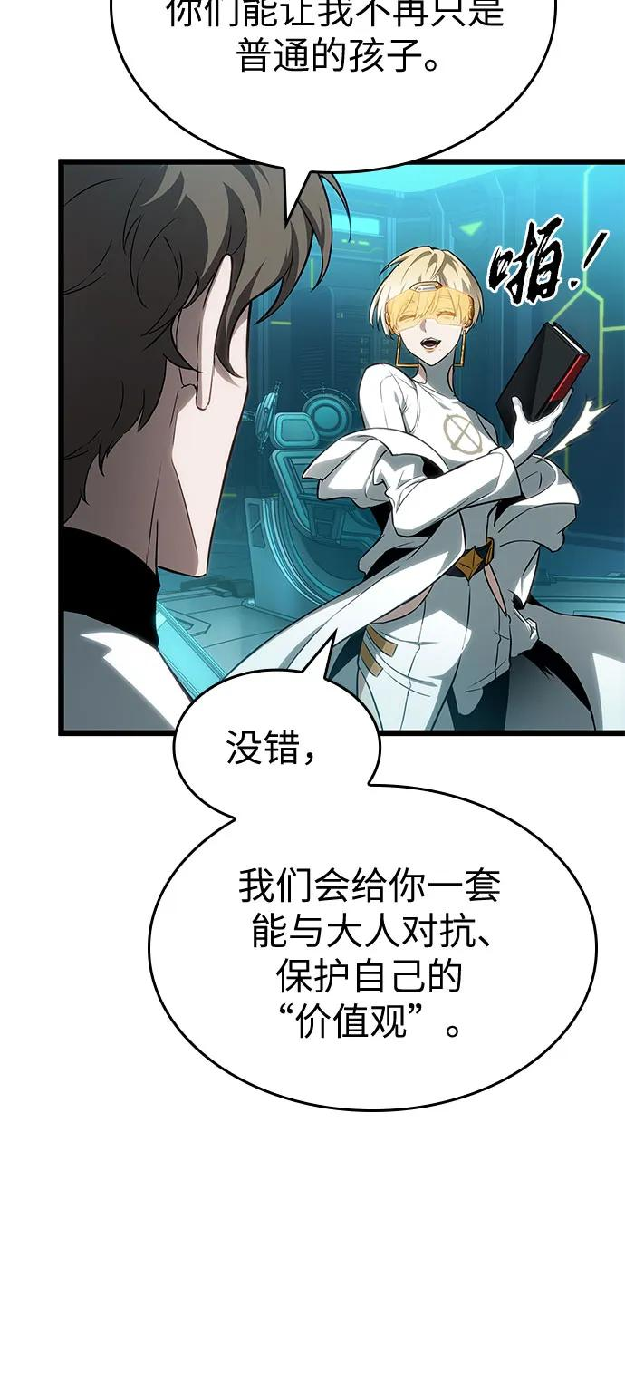 第196话 第48页