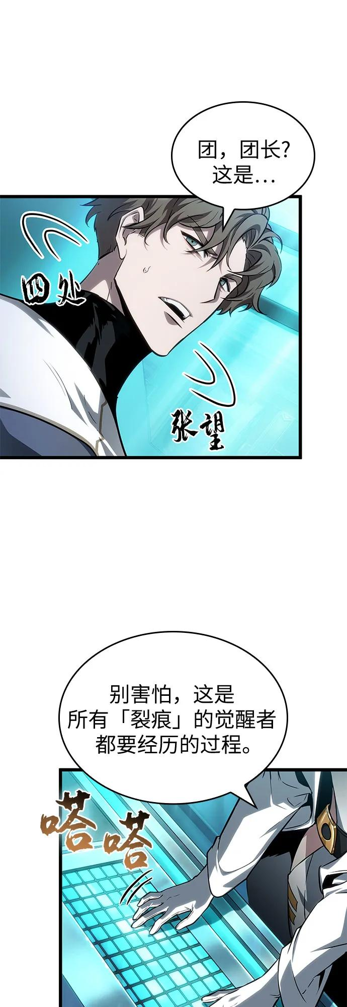 第196话 第53页