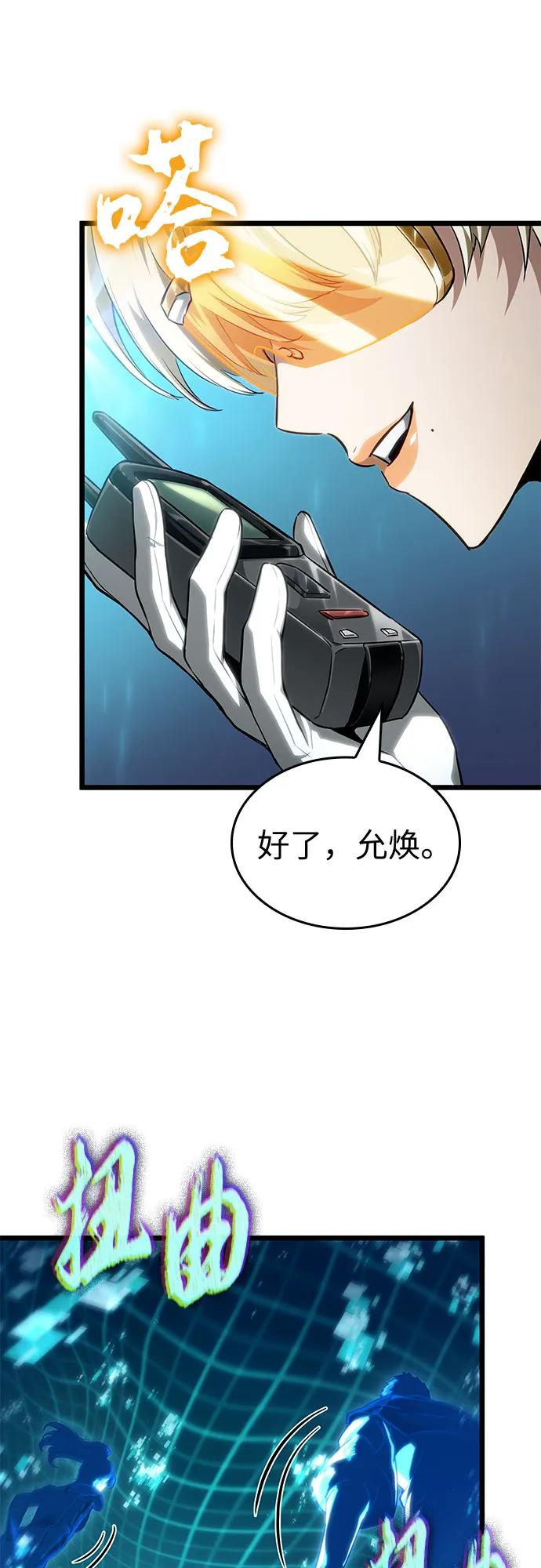 第196话 第56页