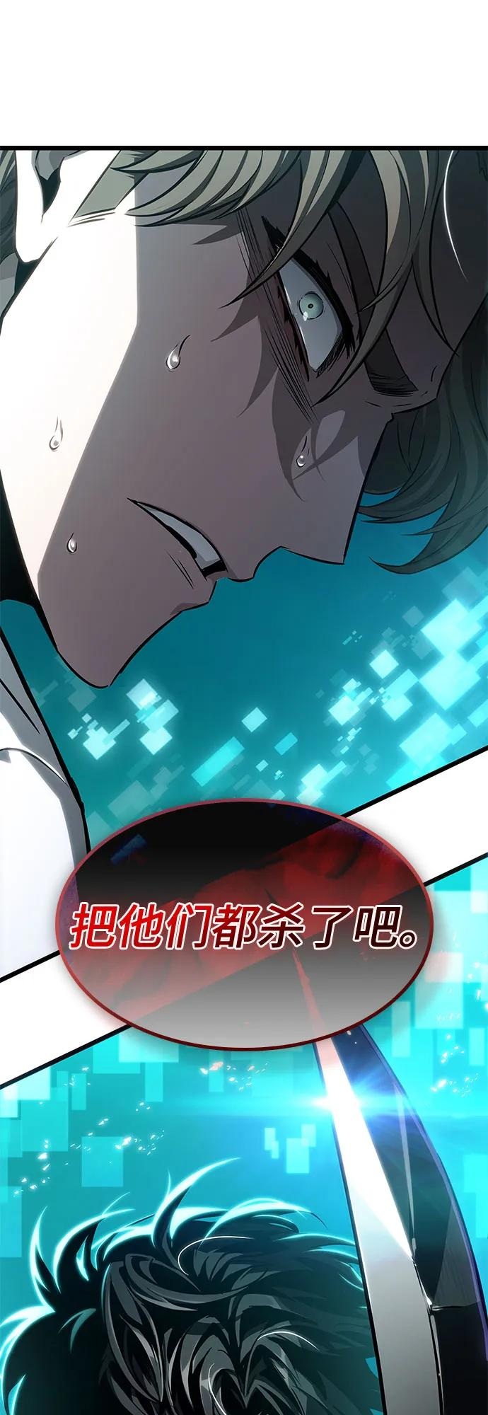 第196话 第59页