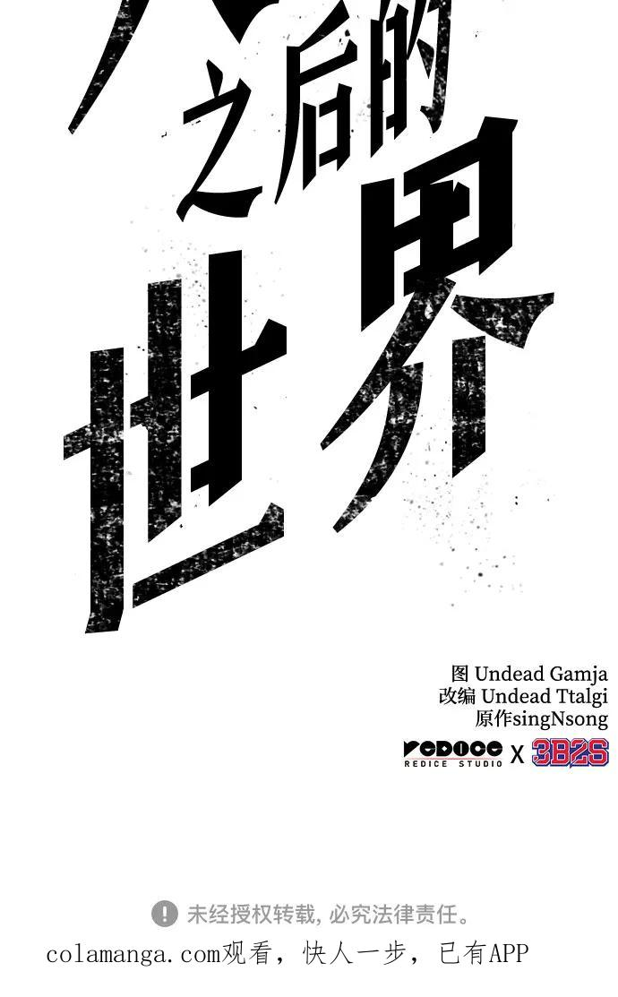 第196话 第62页