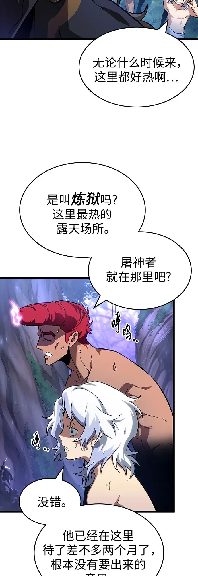 第197话 第3页