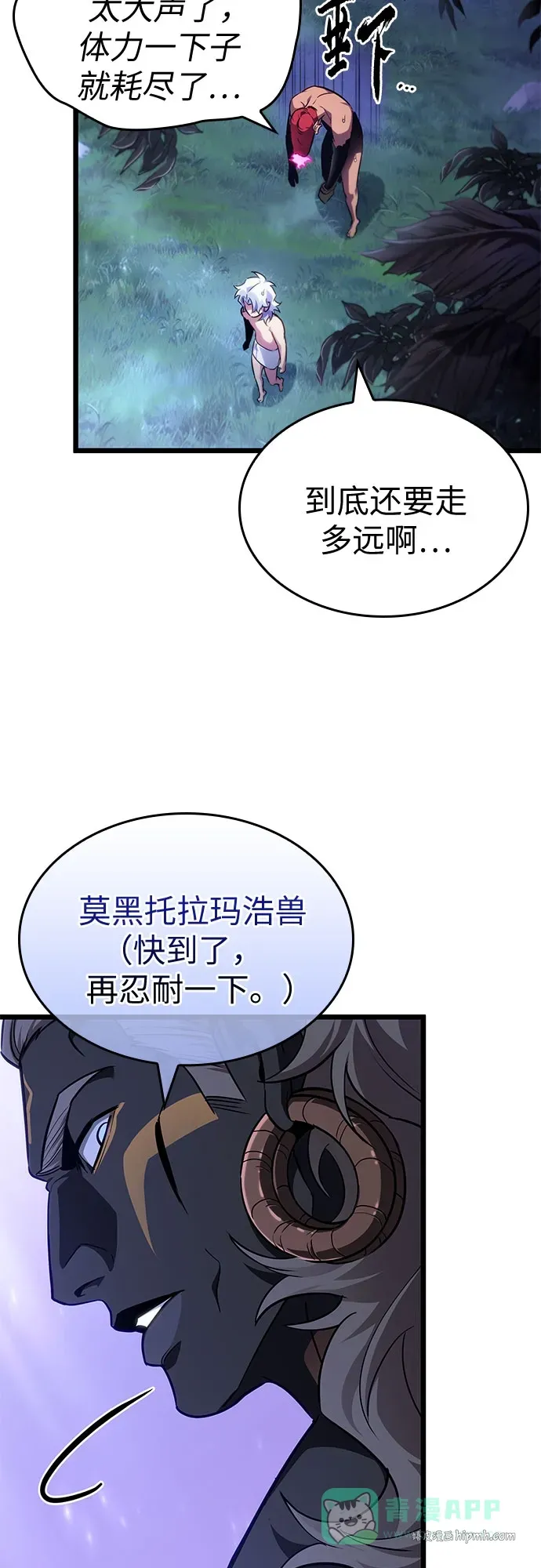 第197话 第6页