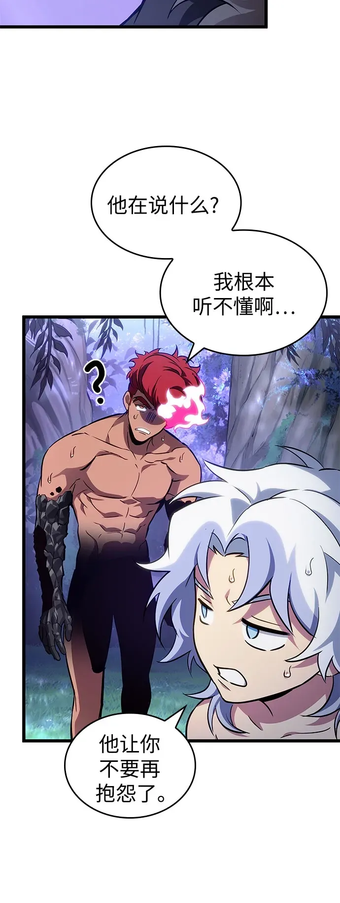 第197话 第7页