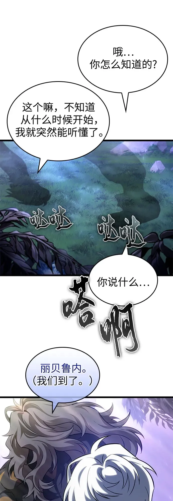 第197话 第8页