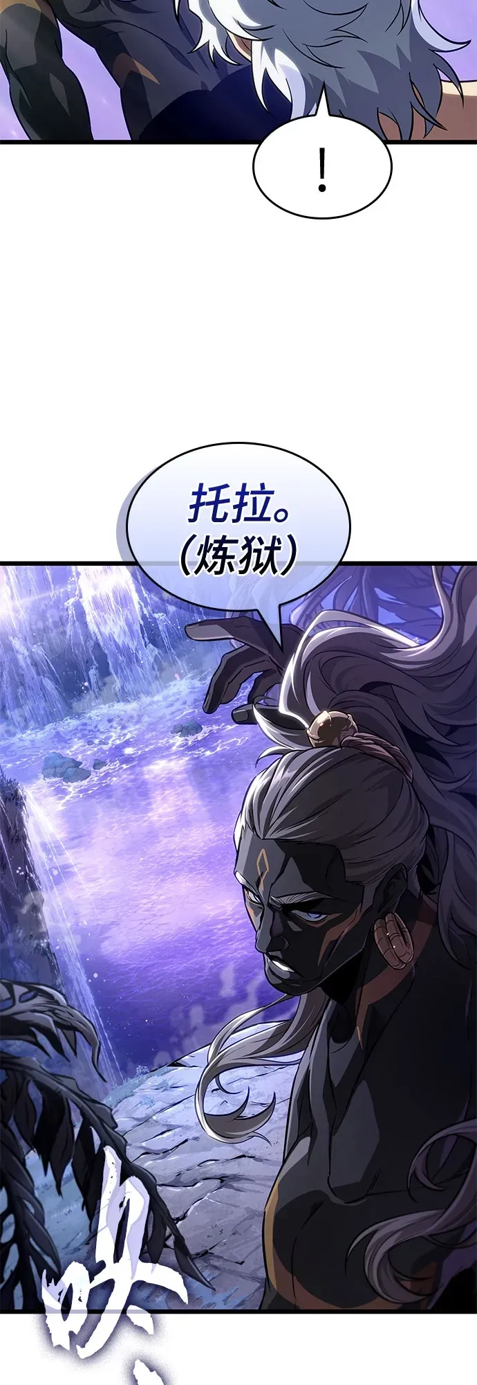 第197话 第9页